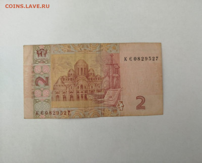 2 гривны Украина 2011 год. - IMG-20241003-WA0000