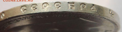 1 Рубль 1897 года ** (в Коллекцию) до 22:00 8 октября - DSCN3451.JPG