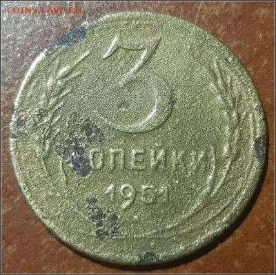 3 копейки 1951г. Ф -112Б - Изображение WhatsApp 2024-09-24 в 16.24.42_7db976ea