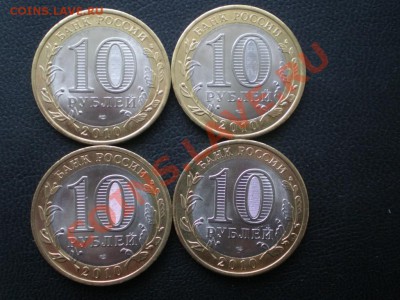 10руб. Перепись 2010г 10шт. - P1200046.JPG