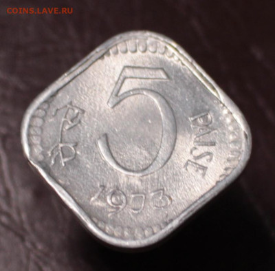 Индия 5 пайс 1973	 до 	09.10.24	 22:00 МСК - В131_1.JPG