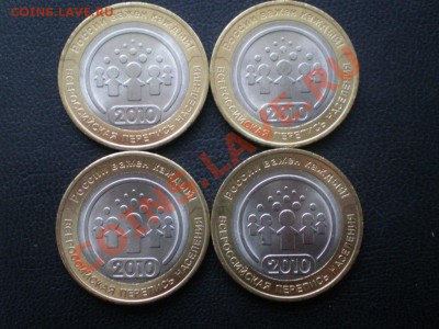 10руб. Перепись 2010г 10шт. - P1200044.JPG