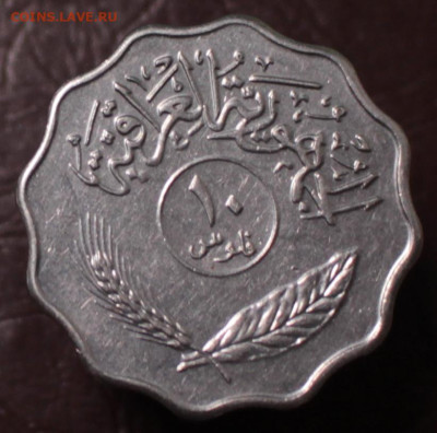 Ирак 10 филсов 1975	 до 	09.10.24	 22:00 МСК - В144_2.JPG