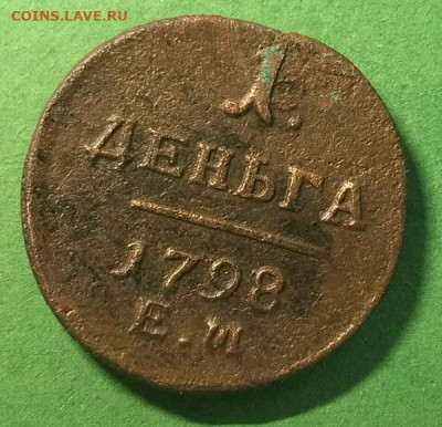 денга 1798 ем до 8.10.24 - денга дубль (1)
