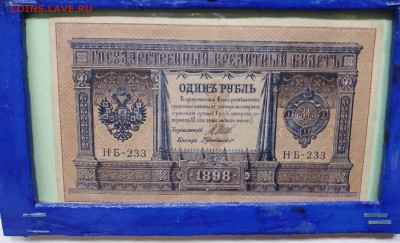 Боны  России 1961-95гг. в рамках на оценку - IMG_20241003_222036