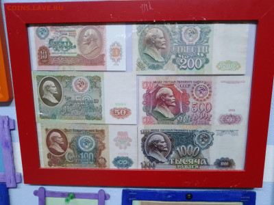 Боны  России 1961-95гг. в рамках на оценку - IMG_20241003_222028