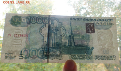 1000 рублей 1997 г., модификации 2004, UNC, пресс, до 07.10 - P1120987.JPG