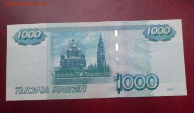 1000 рублей 1997 г., модификации 2004, UNC, пресс, до 07.10 - P1120986.JPG