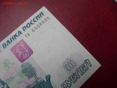 1000 рублей 1997 г., модификации 2004, UNC, пресс, до 07.10 - P1120985.JPG