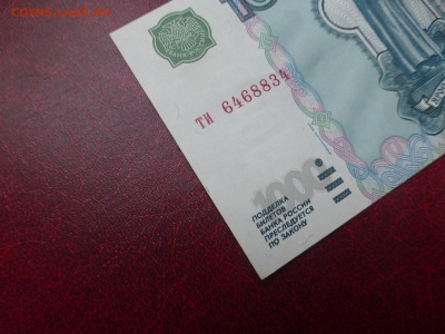 1000 рублей 1997 г., модификации 2004, UNC, пресс, до 07.10 - P1120984.JPG