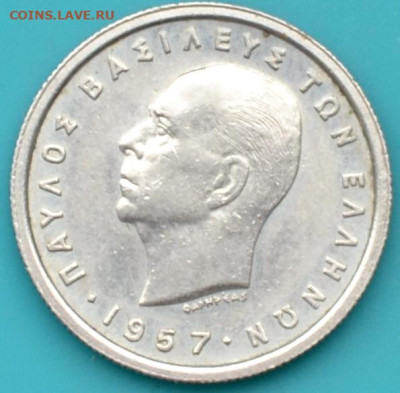 Греция 1 драхма 1957. - DSC_0654.JPG