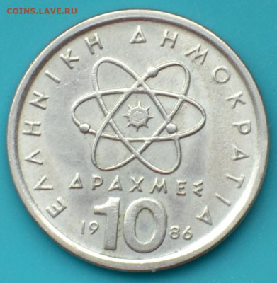 Греция 10 драхма 1986. - DSC_0579.JPG