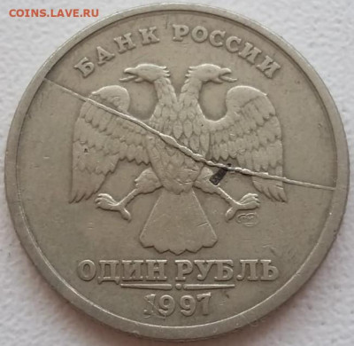 1 рубль 1997г СПМД полный раскол А7 с запрессовкой до 06.10 - IMG-20240818-WA0018~2