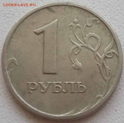 1 рубль 1997г СПМД полный раскол А7 с запрессовкой до 06.10 - IMG-20240818-WA0016~2
