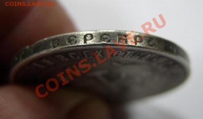 1 рубль 1922 года. - г.JPG
