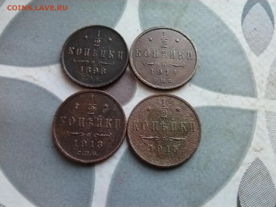 2 копейки 1898,1911,1913,1915 до 07.10.2024 - 4полк