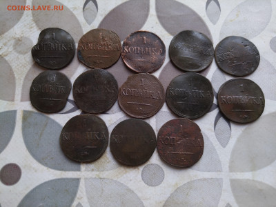 1 копейка 1831, 1834, 1838 СМ, 13 штук до 07.10.2024 - 13мас (3)