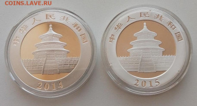 Китай, 10 юаней 2014 и 2015 до 07.10.24 в 22.00 - IMG_20241004_090440