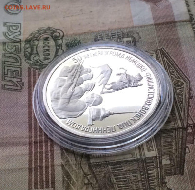 3 рубля 1994 год. Ленинград.Пруф. до 06.10 - 10