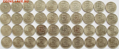 5 руб.-97,98,08,09-70 шт. в блеске. - 5р.рев.2.