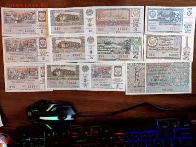 СССР Билеты ДВЛ - 12 шт. УССР, БССР. до 10,10,24 по МСК 22-0 - ДВЛ12-1