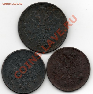 2 копейки 1862,1864,3 копейки 1859 Е М - img350
