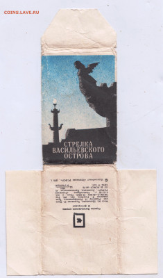 СТРЕЛКА ВАСИЛЬЕВСКОГО ОСТ-ВА 1976 г. до 10.10.24 г. в 23.00 - 033