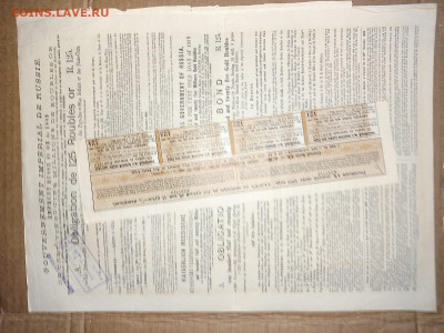 125 рублей 1889 г. Золотой заем  до 10,10,24 по МСК 22-00 - 1889-5