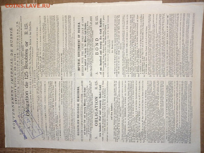 125 рублей 1889 г. Золотой заем  до 10,10,24 по МСК 22-00 - 1889-4