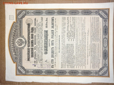125 рублей 1889 г. Золотой заем  до 10,10,24 по МСК 22-00 - 1889-3