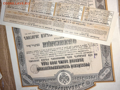 125 рублей 1889 г. Золотой заем  до 10,10,24 по МСК 22-00 - 1889-2