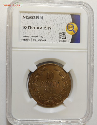 10 пенни 1917 ННР MS63 орел без корон до 07.10.24 21-00 мск - IMG_20240919_144742