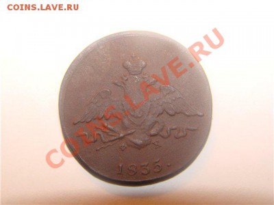 5 копеек 1832г. СМ Хорошая!!! - DSC03293