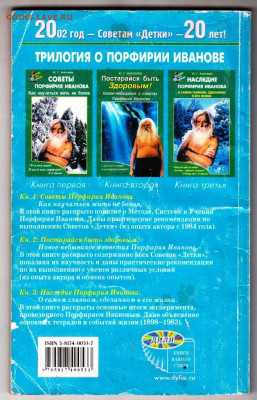 ЦЕЛИТЕЛЬНЫЕ МУДРЫ 2003 г. до 10.10.24 г. в 23.00 - 034