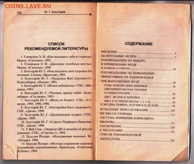 ЦЕЛИТЕЛЬНЫЕ МУДРЫ 2003 г. до 10.10.24 г. в 23.00 - 036