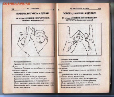 ЦЕЛИТЕЛЬНЫЕ МУДРЫ 2003 г. до 10.10.24 г. в 23.00 - 037