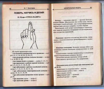 ЦЕЛИТЕЛЬНЫЕ МУДРЫ 2003 г. до 10.10.24 г. в 23.00 - 038