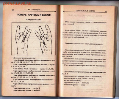 ЦЕЛИТЕЛЬНЫЕ МУДРЫ 2003 г. до 10.10.24 г. в 23.00 - 039