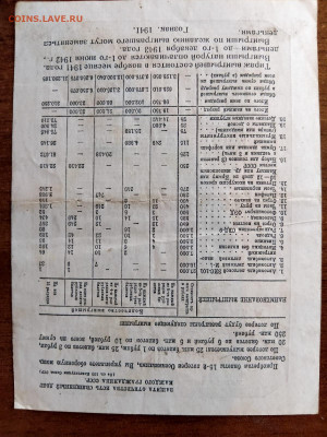 3 Рубля 1941 г. 15 лотерея ОСОАВИАХИМ до 10,10,24 по МСК 22- - 41-3-2