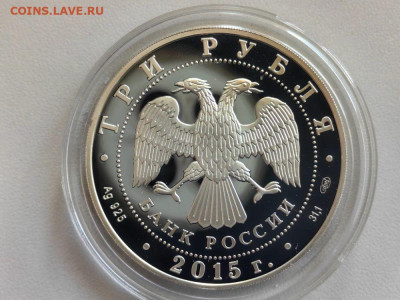 3руб 2015 Символы России Мамаев курган, Ag925, до 10.10 - Y Мамаев курган-2