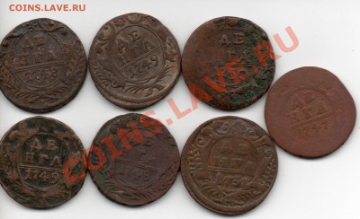 Деньга 1737-1751 - img351