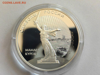 3руб 2015 Символы России Мамаев курган, Ag925, до 10.10 - Y Мамаев курган-1