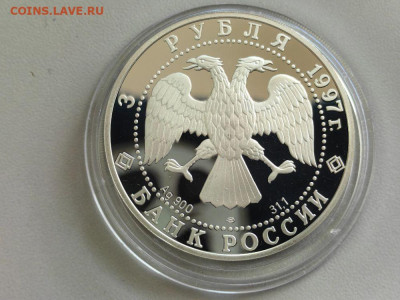 3руб 1997 Набережная Москвы, Кремль, Ag900, до 10.10 - Y Набереная Москвы-2