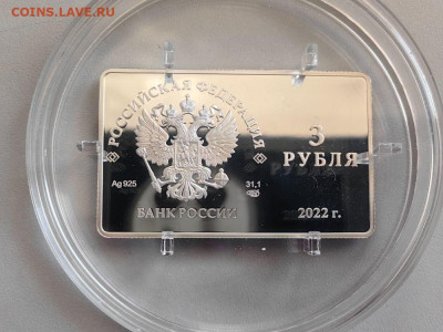 3руб 2022 Междунар. форум по сохранению тигра, Ag925, до 10. - Y Форум по тигру-2