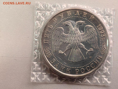 5 рублей 1993 Троице-Сергиева лавра АЦ запайка, до 10.10 - О Лавра АЦ-2