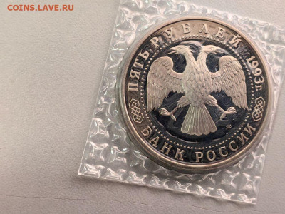 5 рублей 1993 Троице-Сергиева лавра пруф запайка, до 10.10 - О Лавра-2