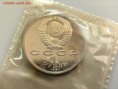 1 рубль 1992 Барселона - Борьба пруф запайка, до 10.10 - С Барселона Борьба-2