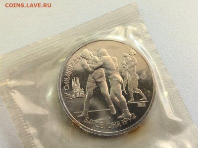 1 рубль 1992 Барселона - Борьба пруф запайка, до 10.10 - С Барселона Борьба-1