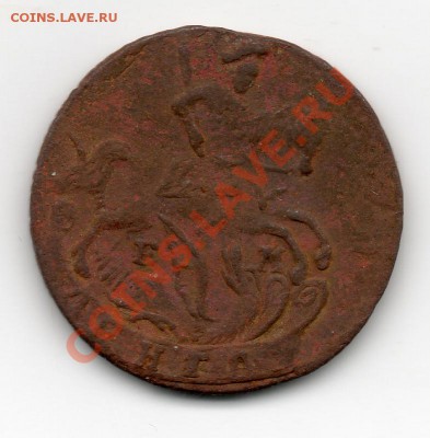 Деньга 1790 Е М - img354