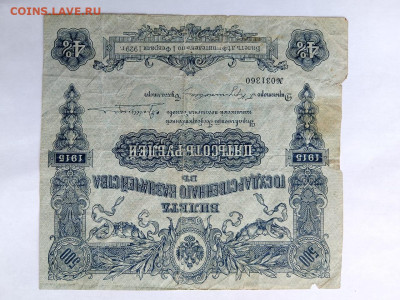 500 рублей 1915 г. БГК - Билет ГосКазн до 10,10,24 22-00 - 5004